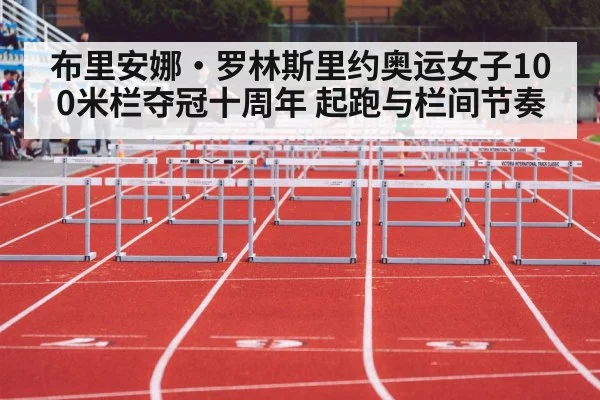 women's 100m hurdles